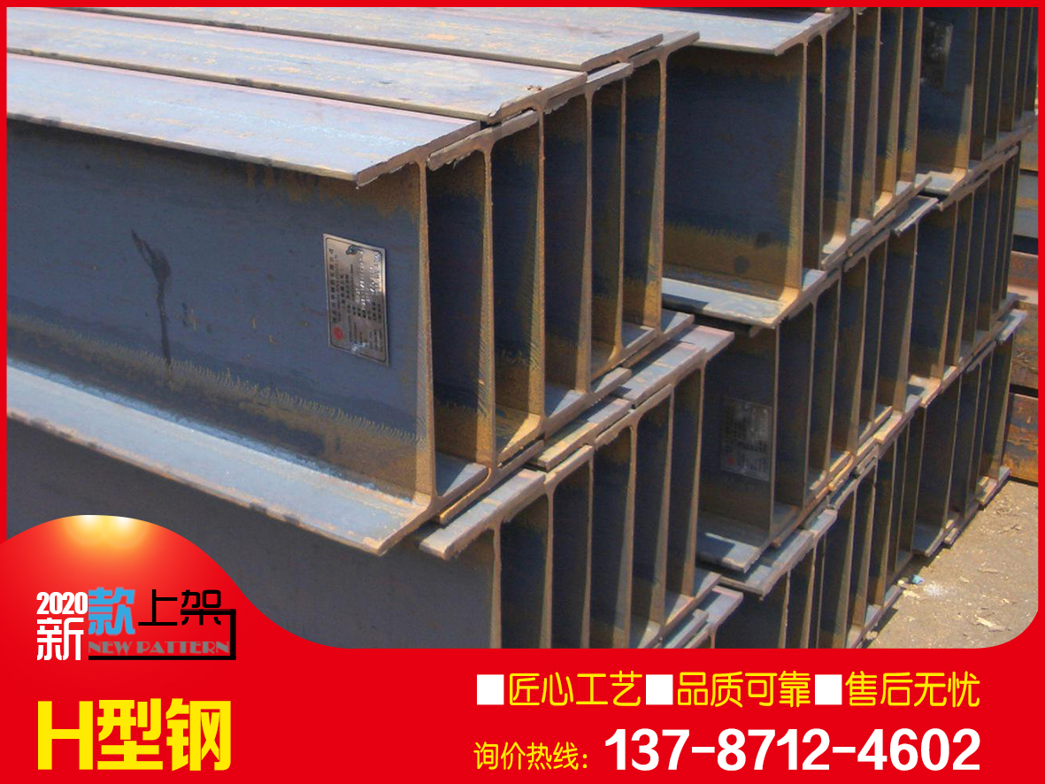 大型鋼構(gòu)廠房用國標(biāo)H型鋼500*200材質(zhì)保證
