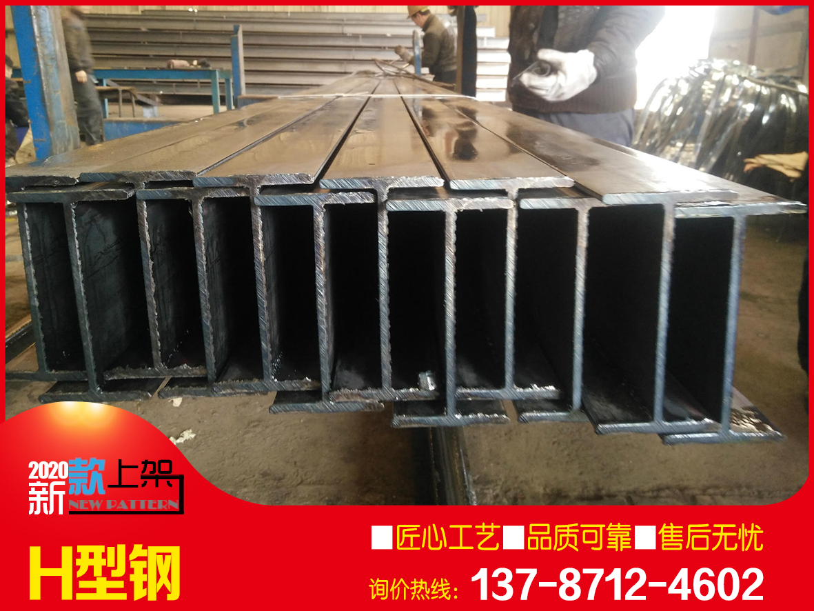 現(xiàn)貨供應(yīng)高頻焊H型鋼 熱軋Q235B國標(biāo)300*305h鋼