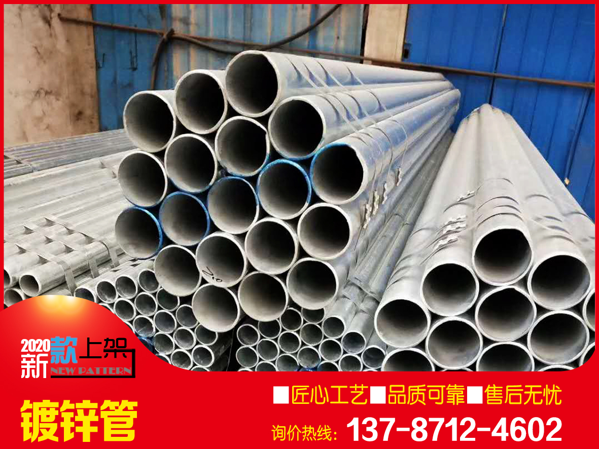 蔬菜大棚用鍍鋅圓管dn25規格齊全 歡迎咨詢