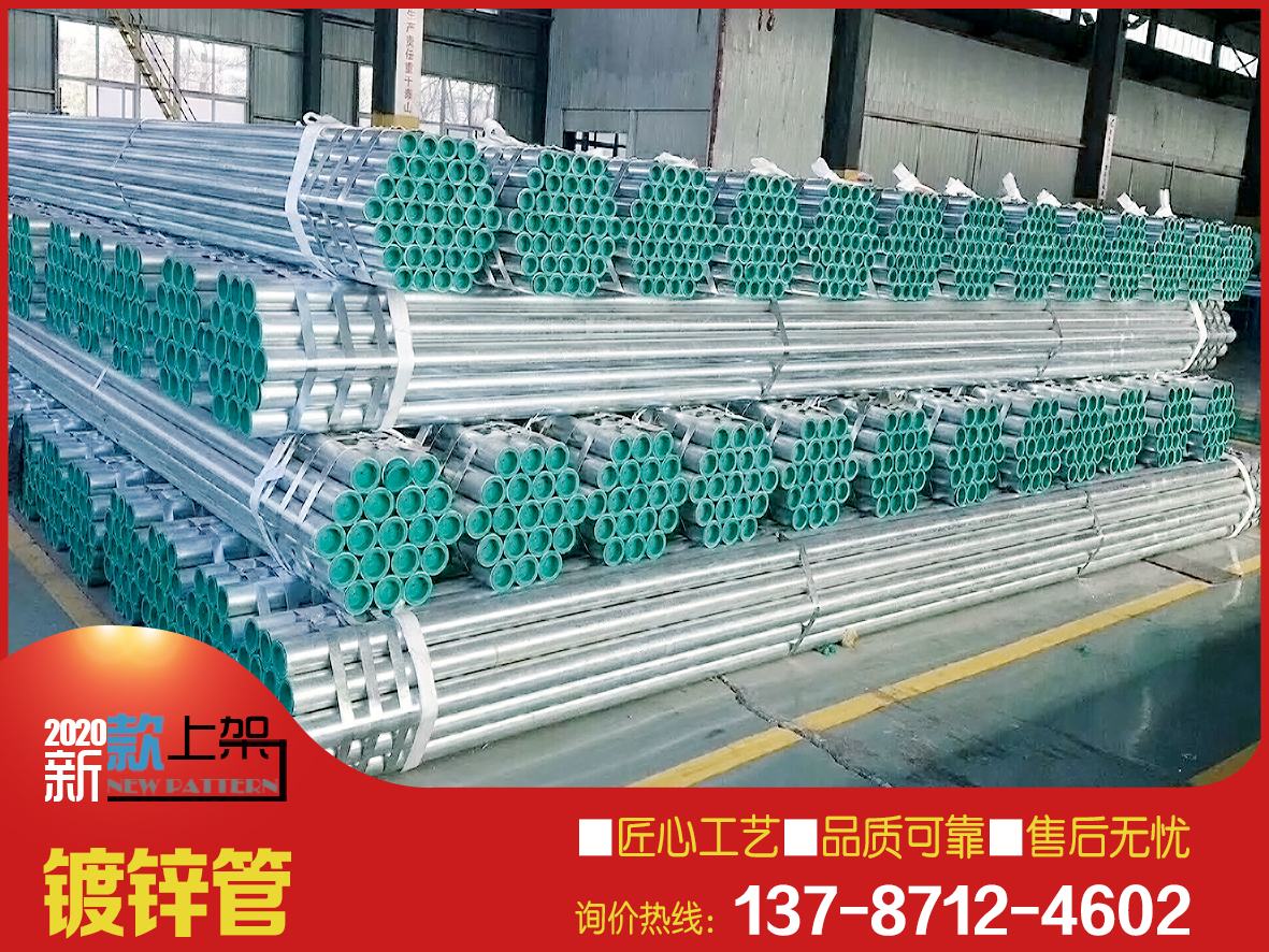 長沙廠價批發衡水華岐牌熱鍍鋅dn80鍍鋅鋼管