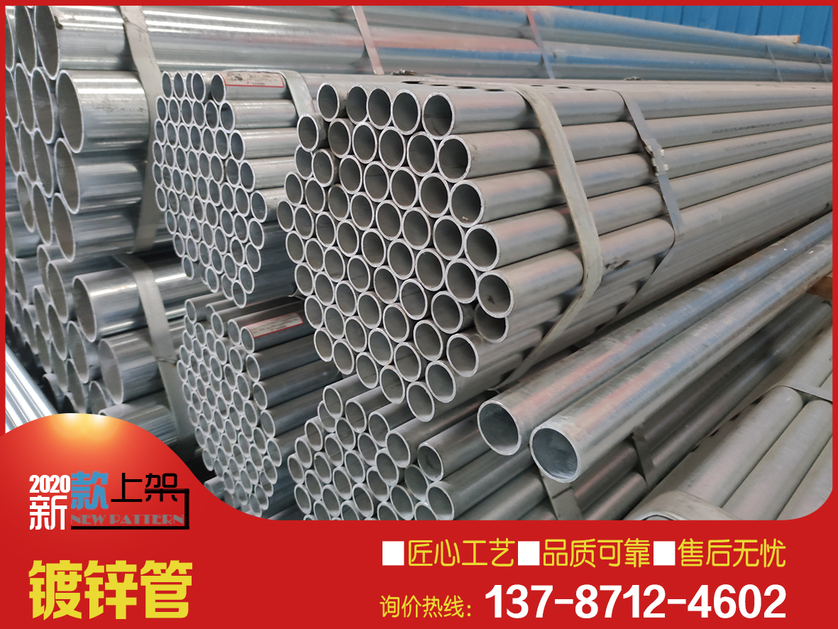 鍍鋅鋼管批發 Q235熱鍍管市場批發價 dn100冷鍍管大棚管價格