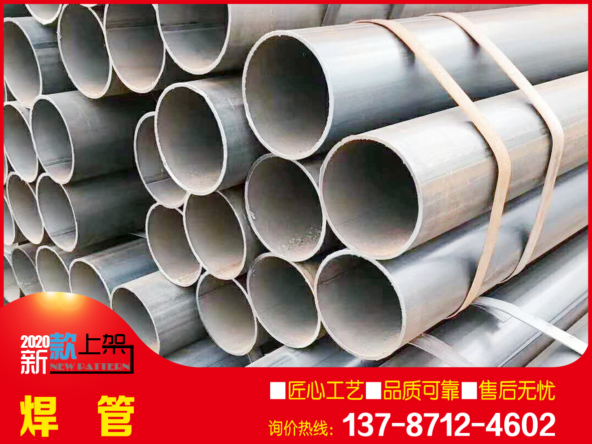 碳鋼q235焊管長沙廠價直供 規格齊全 歡迎來電咨詢