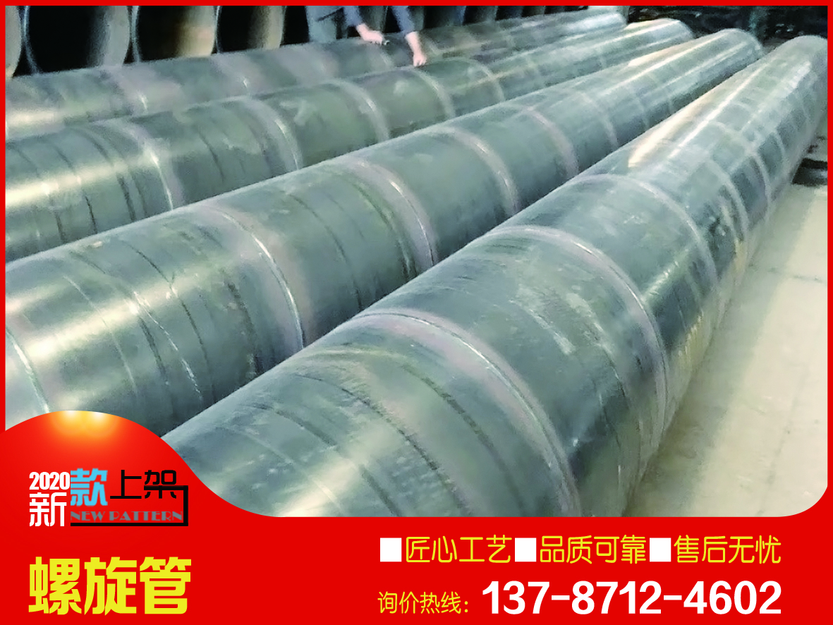 厚壁防腐螺旋管 8710防腐螺旋管 3PE防腐螺旋管廠家直銷(xiāo)質(zhì)優(yōu)價(jià)廉