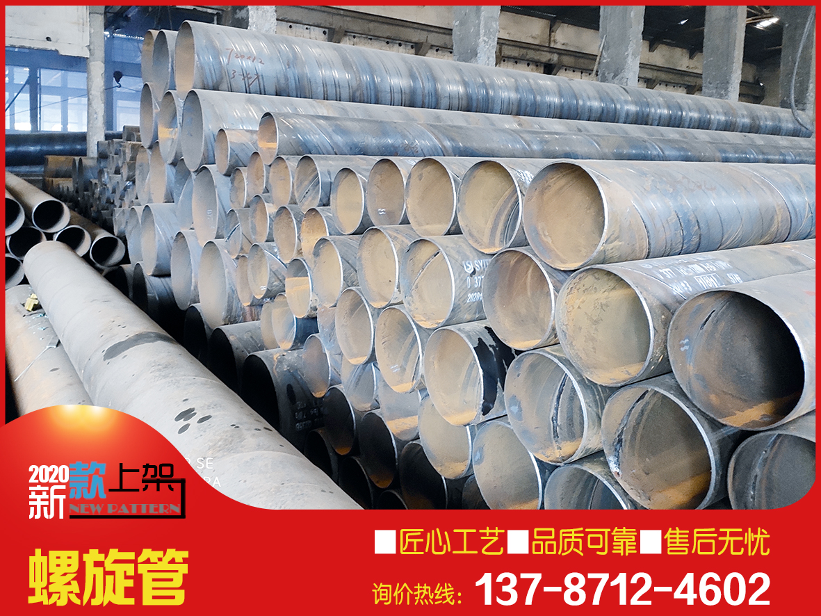 廠家直銷(xiāo) 耐高溫 防腐 優(yōu)質(zhì) 螺旋焊管 支持定制