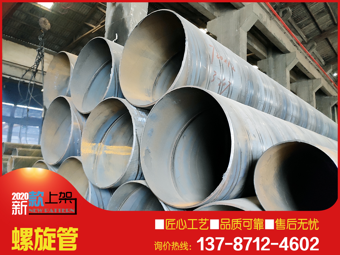 大型廠房通風(fēng)用q235b螺旋鋼管 防腐保溫國(guó)標(biāo)螺旋管