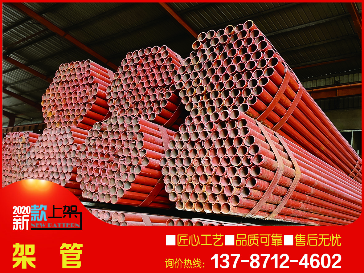 架管優惠價 架子管48*3.5厚度保證 外墻架子管批發