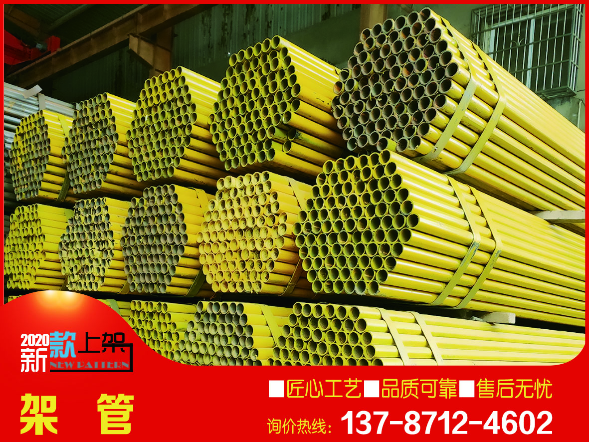 源頭工廠批發建筑用48*2.75架子管 支持定尺切割