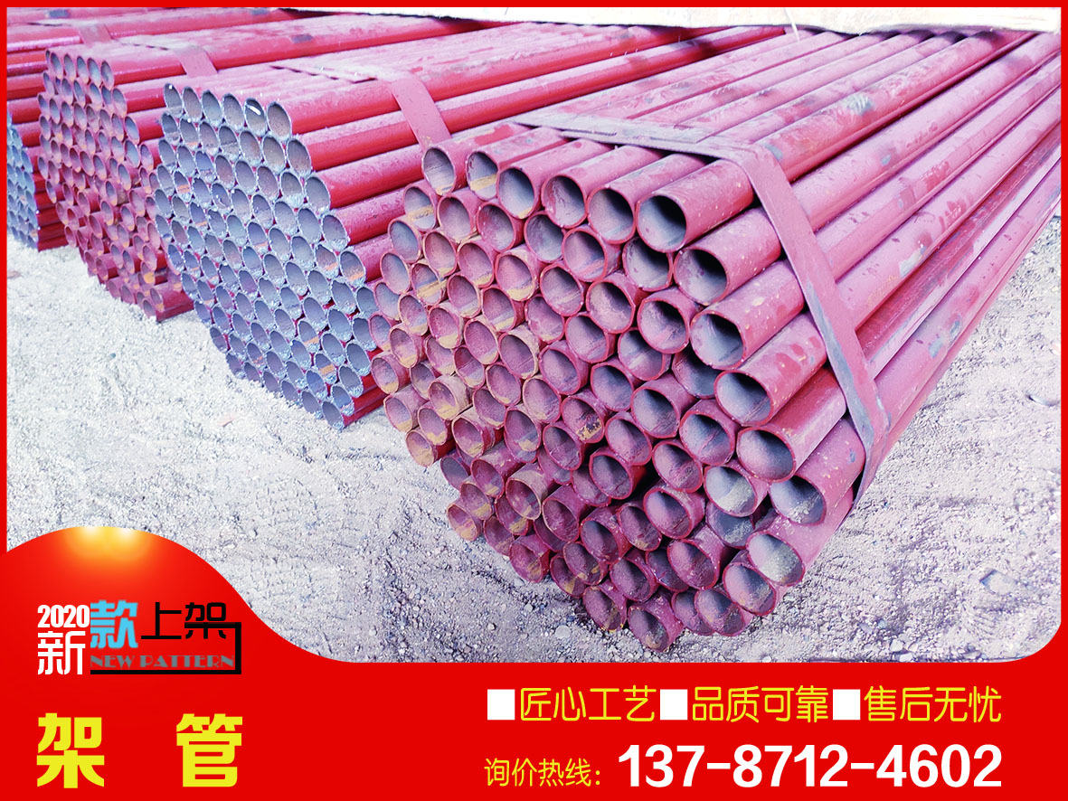 工地用架管 外墻架子管 建筑鋼管 湖南聯立廠價批發