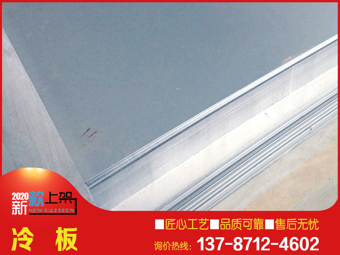 冷軋板0.5*1250*C 冷軋卷 SPCC冷卷批發