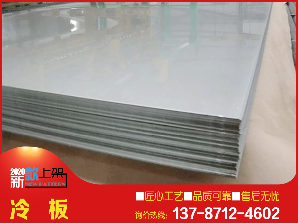 寶鋼冷板現貨出售 DC01制造用冷軋板批發價