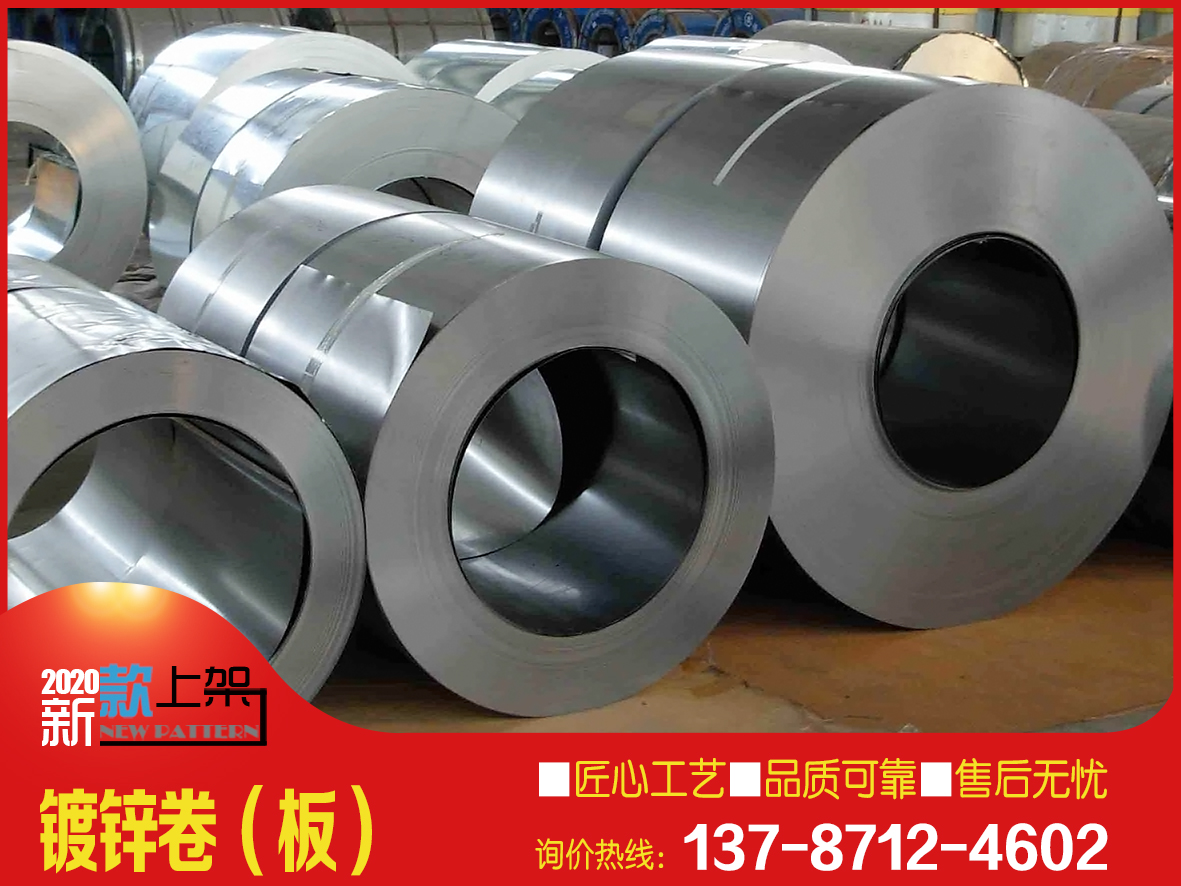 鍍鋅板DX51D 鍍鋅卷DX53D 專業加工 開平分條 深沖壓 寶鋼武鋼庫存充足