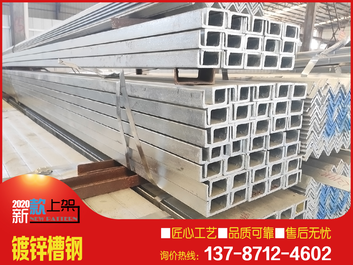 湖南鍍鋅槽鋼多少錢(qián)一噸/國(guó)標(biāo)熱浸鋅U型槽定制