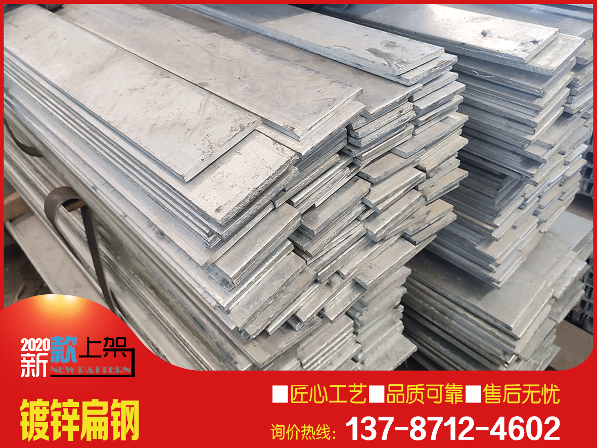 湖南鍍鋅扁鋼生產廠家/結構用扁鋼方鋼/冷拉扁鋼