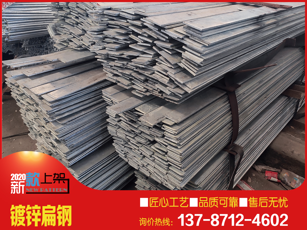 批發(fā)接地熱鍍鋅扁鐵/100*5規(guī)格齊全/品質保證
