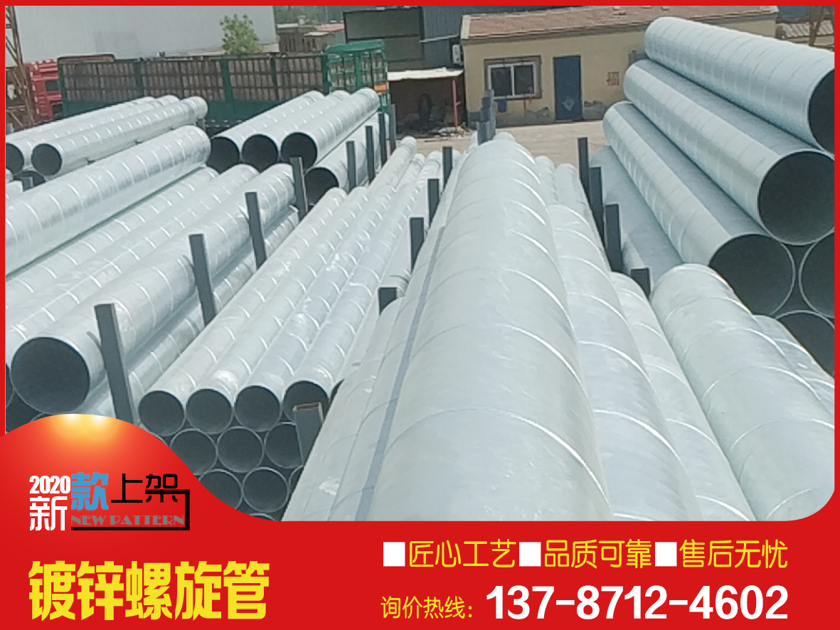 廠價供應熱鍍鋅螺旋鋼管/1220*10鍍鋅螺旋風管定制